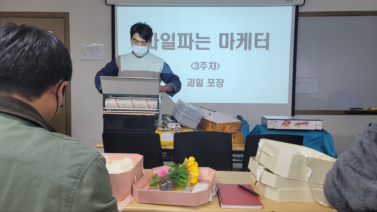 대한과일협회 교육 활동